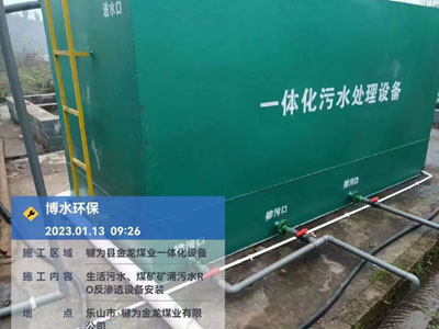 一体化设备,生活污水项目 一体化设备,生活污水项目